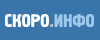 Скоро.Инфо