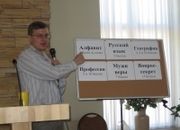 Библейская Олимпиада учащихся воскресных школ Москвы