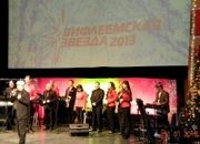 "Вифлеемская звезда-2013" - многообразие евангельских музыкантов