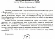 Поздравление с Рождеством 