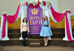 Женская конференция на тему "Дочь Царя" в г. Курск
