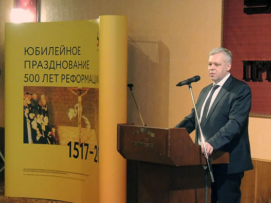 Официальное открытие Года Реформации в России