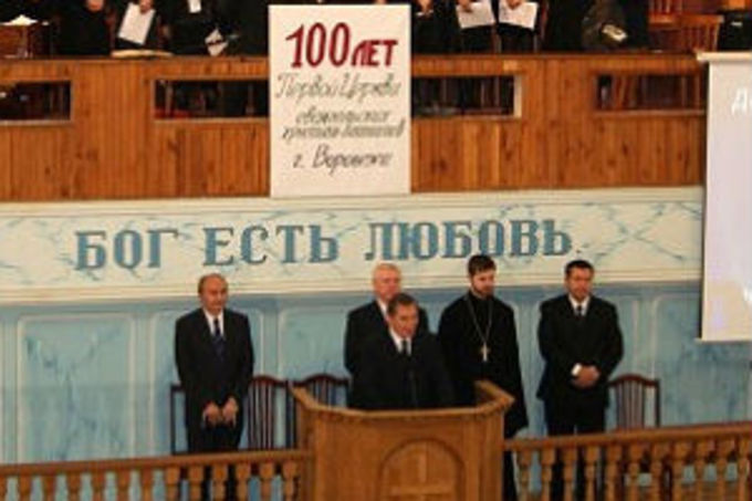 Межконфессиональный совет при Думе Воронежской области поздравил общину ЕХБ с юбилеем