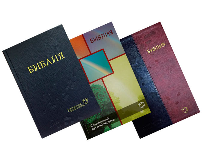 К выходу второго издания современного русского перевода Библии.