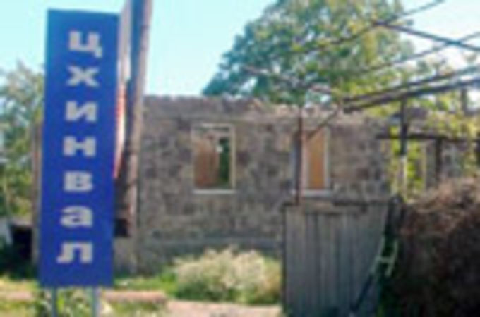 В Цхинвале состоялся «круглый стол» с участием представителей религиозных организаций и объединений