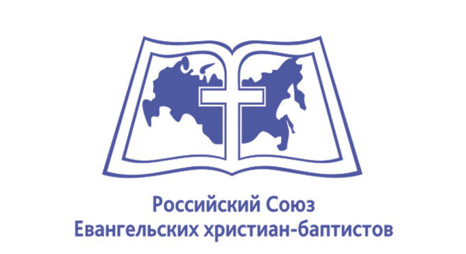 Члены совета российского союза ЕХБ по стратегическому планированию и развитию активно участвуют в экспертной деятельности