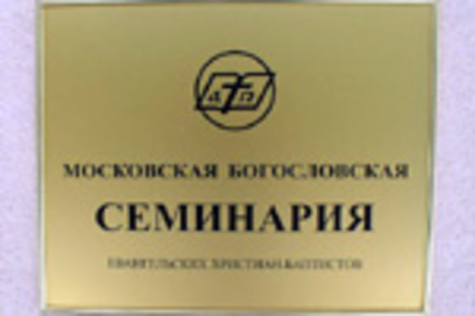 Встреча исполнительного комитета совета попечителей МБС