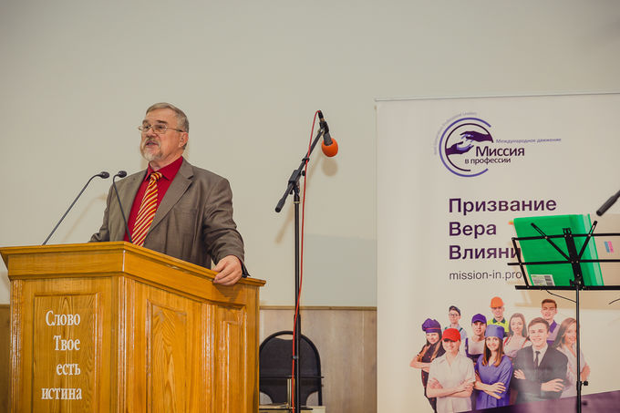 Конференция "Надежда на Христа и перемены в обществе" в Краснодаре