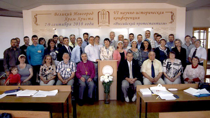 VI Научно–историческая конференция  «Феномен Российского протестантизма» – 2018