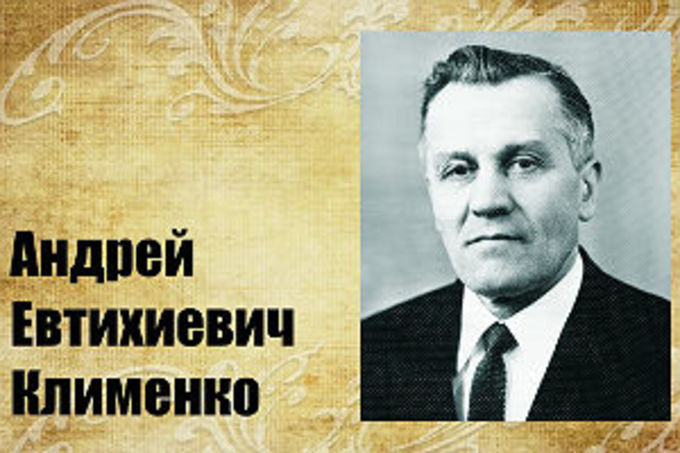 Председатель РС ЕХБ А.В. Смирнов принял участие в праздновании 100-летия со дня рождения А.Е. Клименко