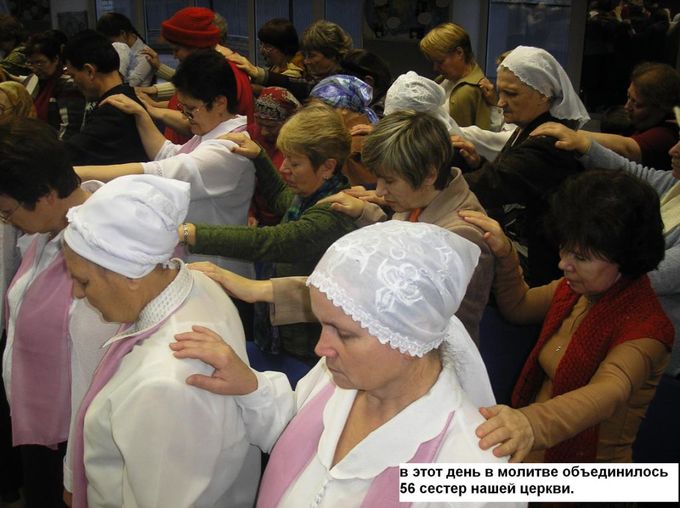 Всемирный день молитвы сестер церквей ЕХБ