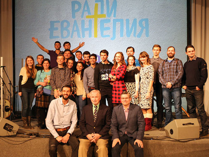 Молодёжная конференция «Ради Евангелия» в Москве