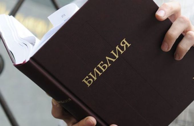 Во Владивостоке по решению суда будет уничтожена партии Библии