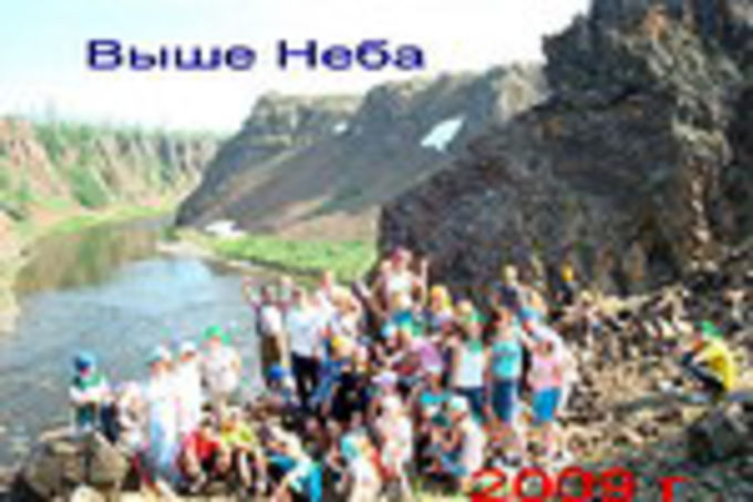 Детский лагерь "Выше неба" прошел в Заполярье 