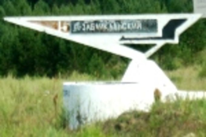 Bike trip – August 2 – Petrovsk-Zabaikalsky