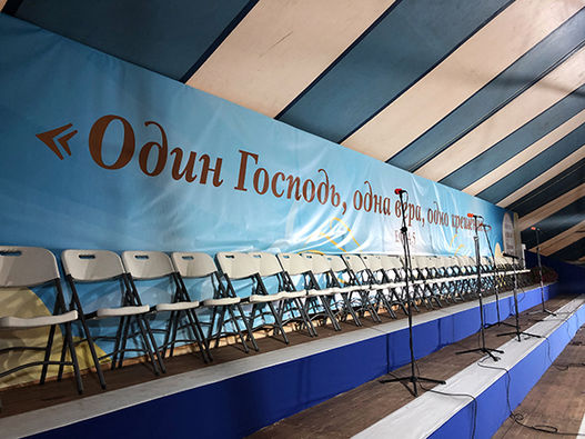 «Единство во Христе» - фоторепортаж о конгрессе в Брянске