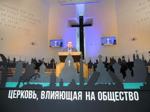 Второй день работы конференции «Церковь, влияющая на общество» г. Санкт-Петербург