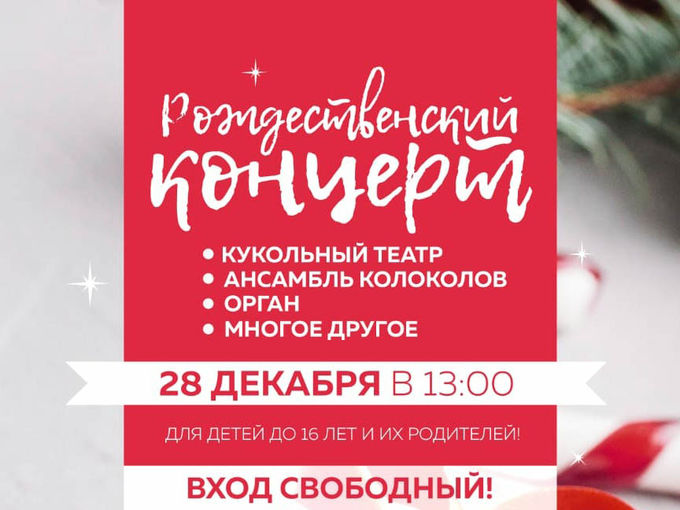 Рождественский  концерт в Московской Центральной Церкви ЕХБ