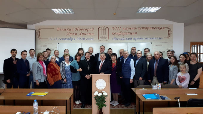 VIII Научно-историческая конференция  «Феномен Российского протестантизма» - 2020