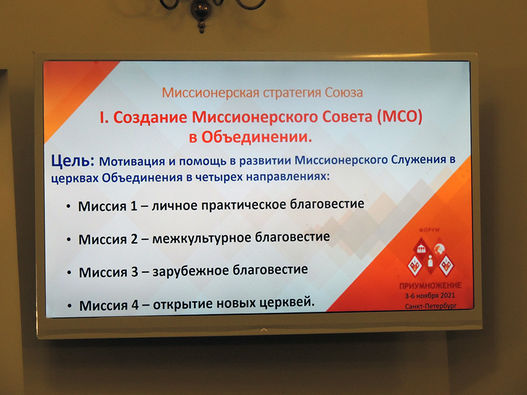 В Санкт-Петербурге проходит форум "Приумножение"