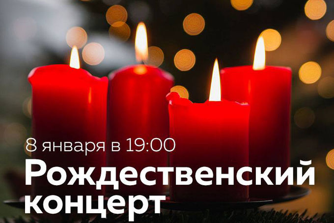 Рождественский концерт с участием хора церкви "Благодать" г. Курск