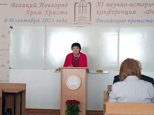 Фоторепортаж о ХI Научно-исторической конференции в Великом Новгороде