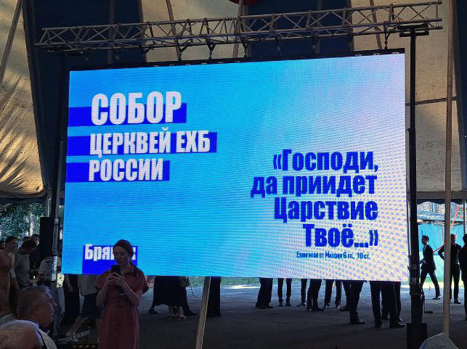 Photo report of the UECB Congress in Bryansk