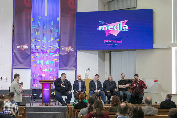 Четвёртая Всероссийская христианская медиаконференция в Москве - взгляд участника