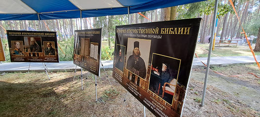 Фоторепортаж о Соборе церквей ЕХБ, Брянск – 2024