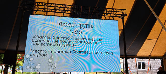 Photo Report from Bryansk UECB Congress - 2024