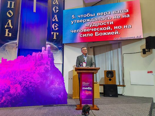 Большой фоторепортаж о медиаконференции 2025