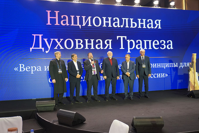 Национальная Духовная Трапеза 2025