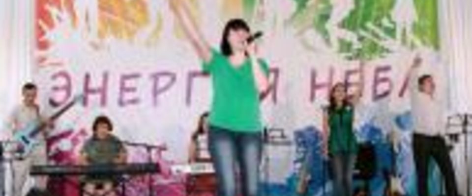 В Амурской области прошел фестиваль христианской музыки «Энергия неба»