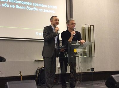 Пасторские конференции