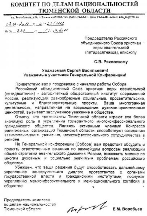 «РОСХВЕ – авторитетный общественный институт современной России»