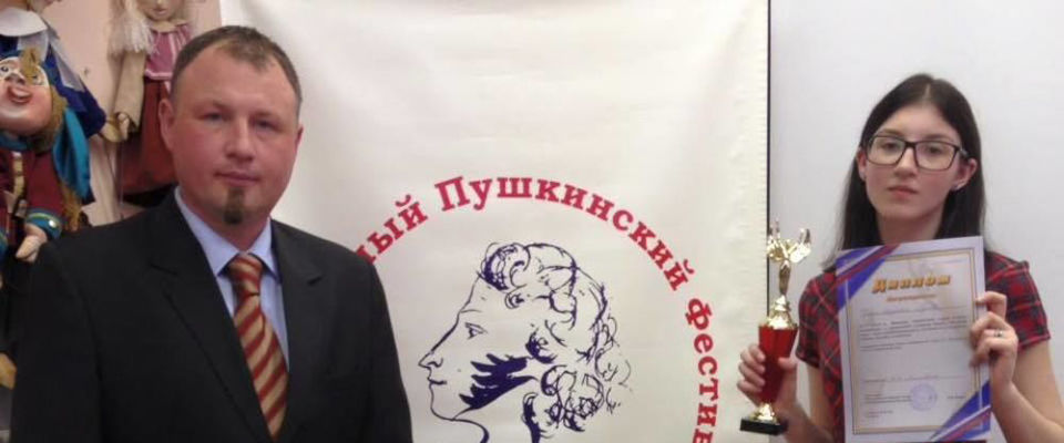 Пастор Андрей Гусев с дочерью Дарьей заняли первое место на Всероссийском Молодежном Пушкинском фестивале в Костроме