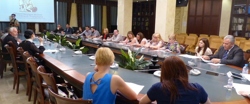 РОСХВЕ провел в Общественной палате РФ семинар по кадровому производству для религиозных организаций