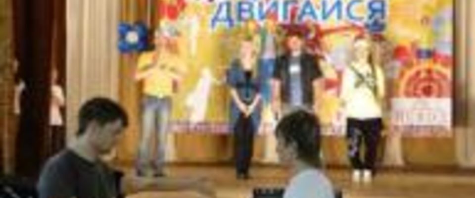 В Воронеже прошел молодежный проект «Мечтай, двигайся, осуществляй» 