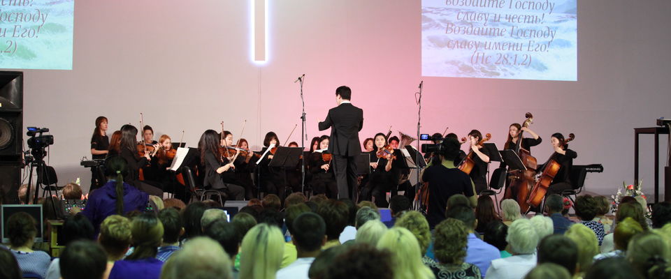 Филармонический оркестр «Grace Orchestra» из Сеула дал концерт в церкви «Новая жизнь» г. Екатеринбург