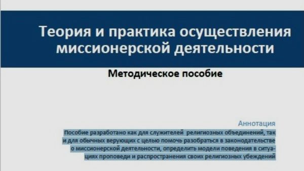 Представляем два варианта рекомендаций юристов, касающихся исполнения некоторых положений «Закона Озерова-Яровой»