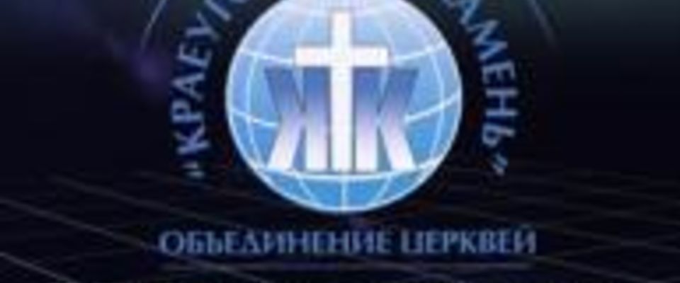 Всемирный день евангелизации в Новосибирске, «Суперкнига» в Нижнем Новгороде и другие материалы