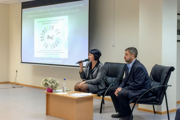 В Иркутске прошла конференция «Теория и практика реализации этноконфессиональных отношений»