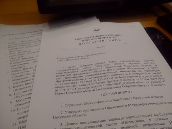 В Иркутской области будет воссоздан Межконфессиональный совет