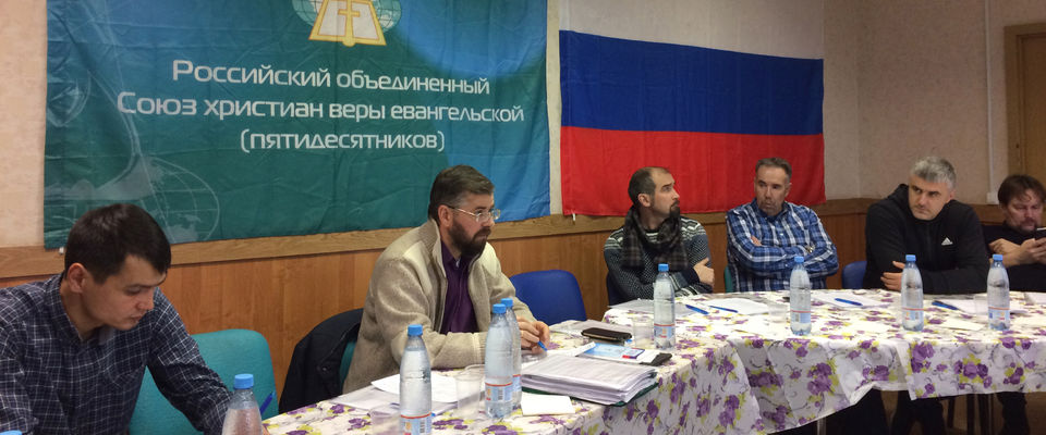 На Координационном Совете реабилитационных служений РОСХВЕ обсудили американский и российский опыт служения зависимым людям 