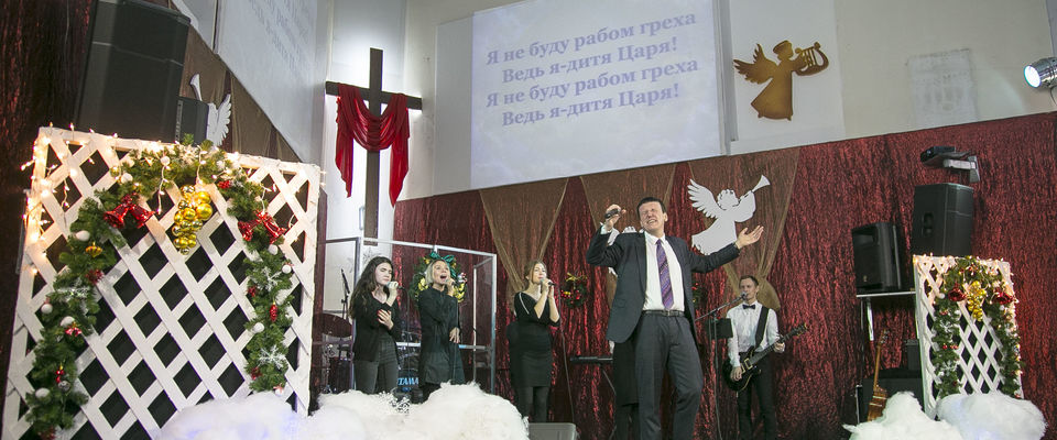 В Кемеровской церкви ХВЕ «Христа Воскресшего» отметили праздник Рождества Христова спектаклем