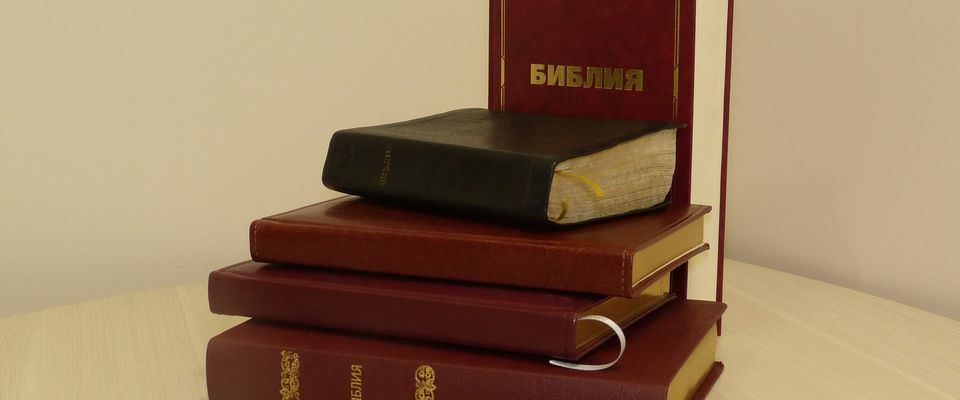Владивостокские Библии все еще под угрозой