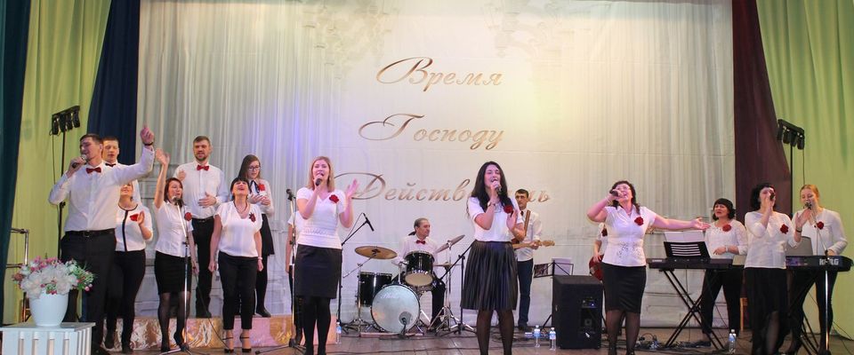 В Екатеринбурге прошла конференция «Время Господу действовать»