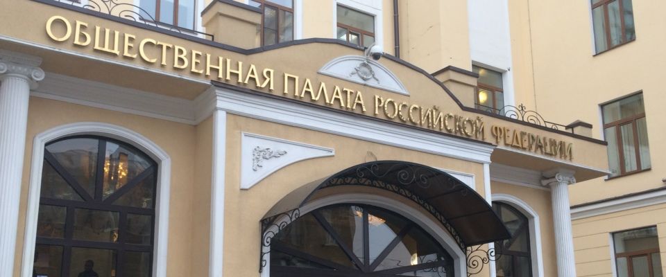 В Общественной палате РФ обсудят связь Реформации с экономическим процветанием