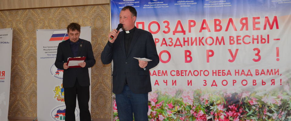 Пастор Андрей Гусев принял участие в межрегиональном форуме в Костроме