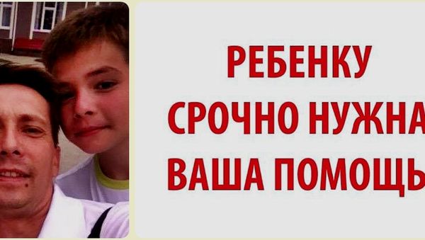 Более 3 млн. рублей необходимо 15-летнему Даниилу Чепурову на лечение рака крови